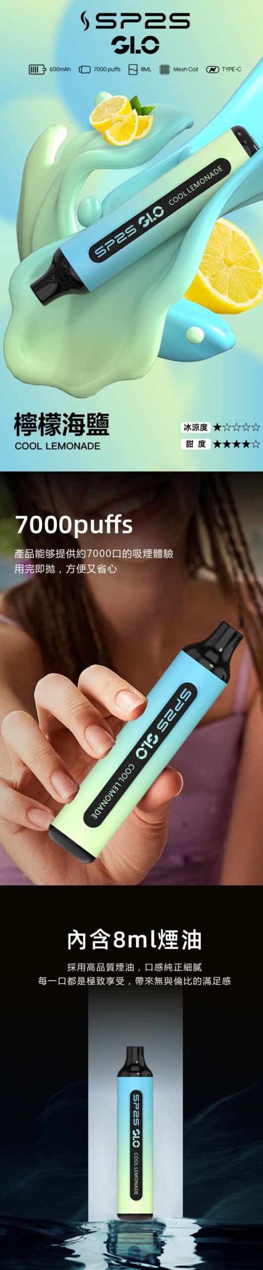 SP2S思博瑞電子煙一次性拋棄式GLO7000口【櫻花葡萄】