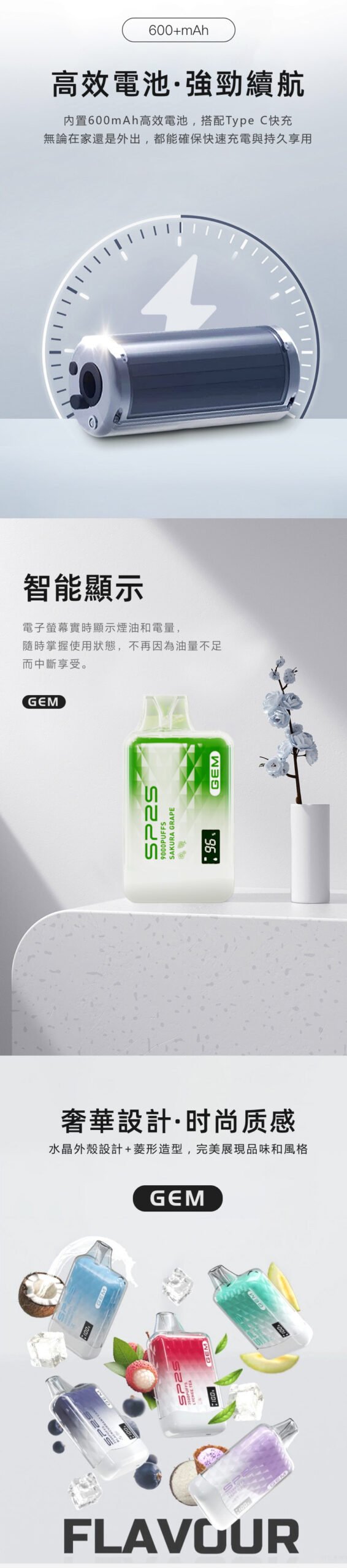 SP2S思博瑞電子煙一次性拋棄式GEM9000口【17種口味】