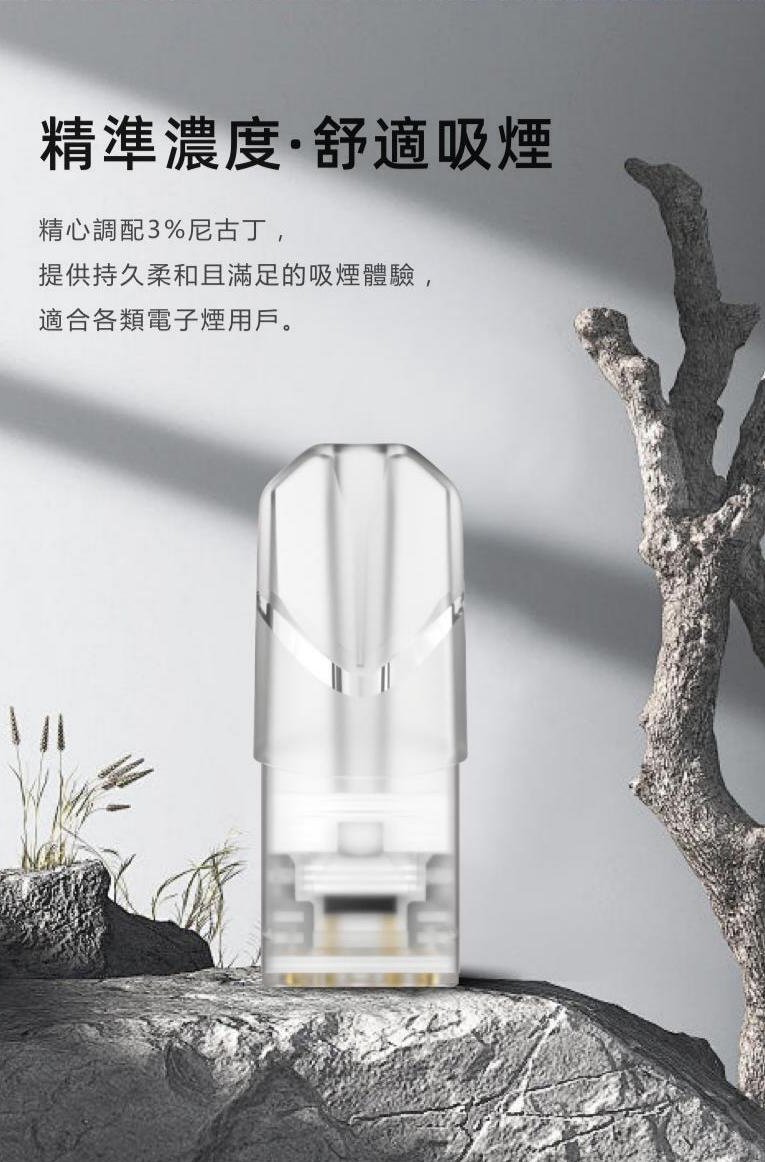 SP2S思博瑞電子菸一代通用煙彈 透明替換彈3入裝【利賓納】