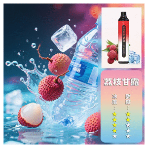 SP2S思博瑞電子煙一次性拋棄式GLO7000口【荔枝甘露】