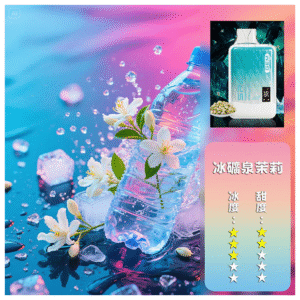 SP2S思博瑞電子煙一次性拋棄式GEM9000口【冰礦泉茉莉】