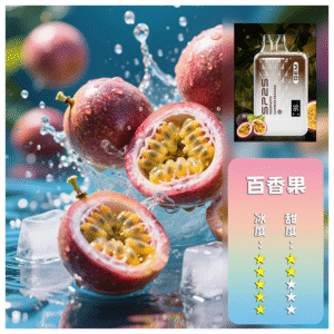 SP2S思博瑞電子煙一次性拋棄式GEM9000口【百香果】
