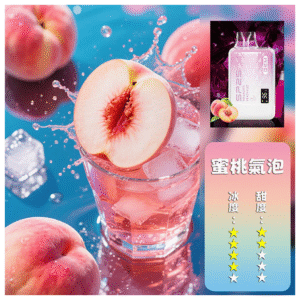 SP2S思博瑞電子煙一次性拋棄式GEM9000口【蜜桃氣泡】