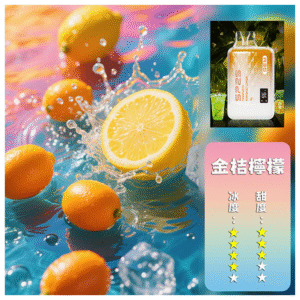SP2S思博瑞電子煙一次性拋棄式GEM9000口【金桔檸檬】