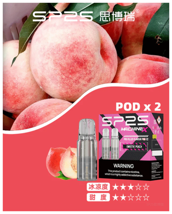 SP2S思博瑞電子煙 MAX專用菸彈(一盒兩顆)【桃子】