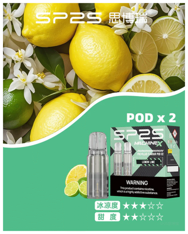 SP2S思博瑞電子煙 MAX專用菸彈(一盒兩顆)【檸檬青檸】