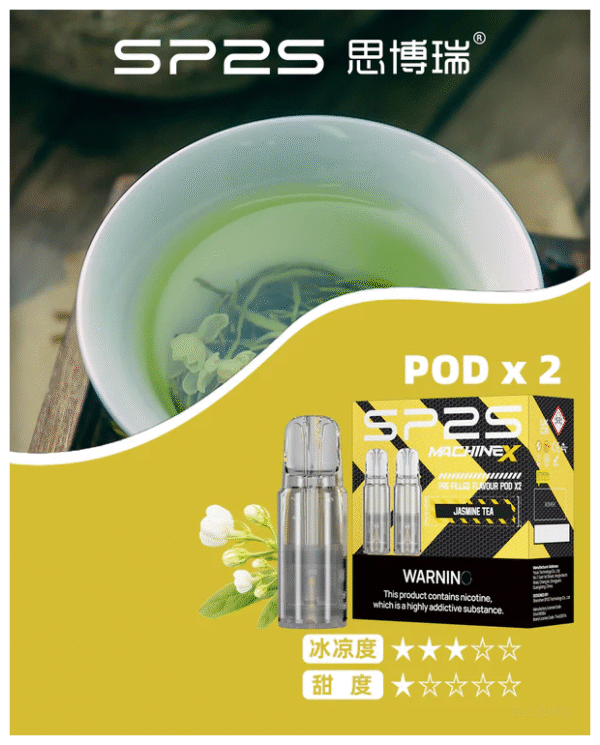 SP2S思博瑞電子煙 MAX專用菸彈(一盒兩顆)【茉莉】