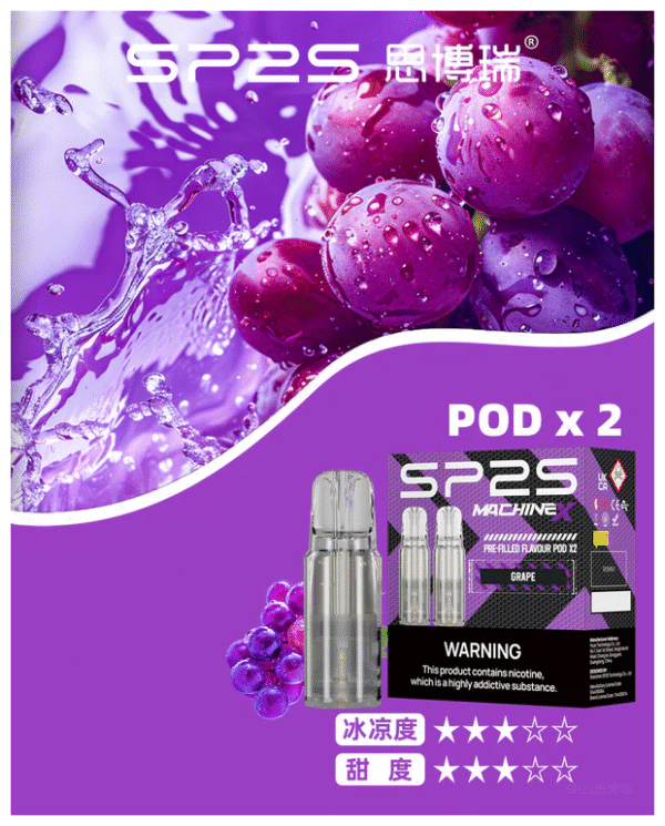 SP2S思博瑞電子煙 MAX專用菸彈(一盒兩顆)【葡萄】