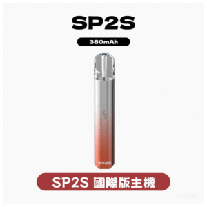SP2S思博瑞國際版電子煙主機 霧化桿通用一代煙彈