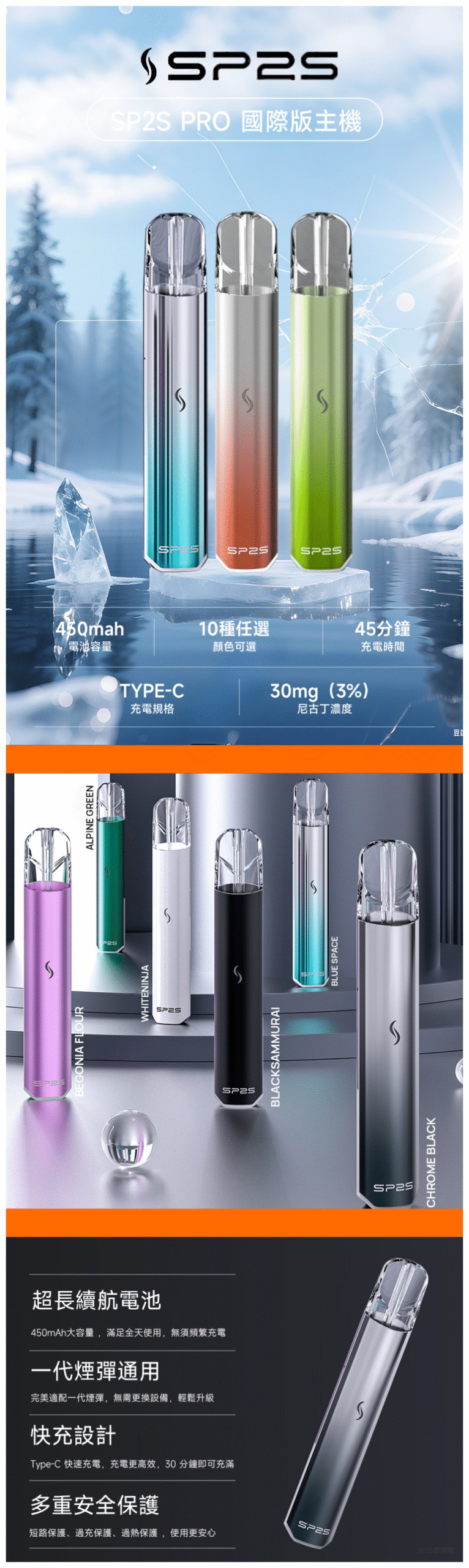 SP2S思博瑞國際版電子煙主機 霧化桿通用一代煙彈【艷玫瑰】