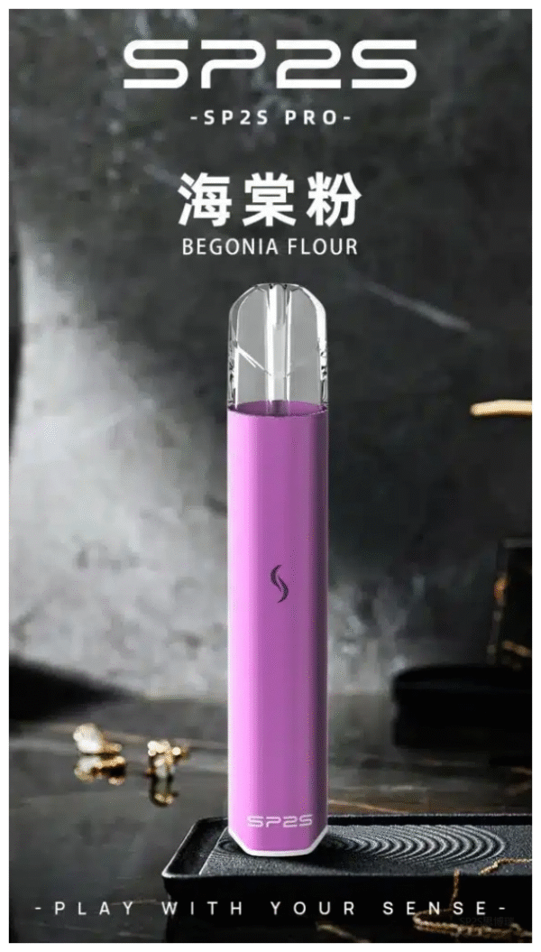 SP2S 國際升級版思博瑞發光主機電子煙菸桿 【海棠粉】