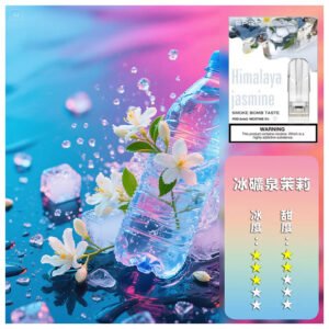 SP2S思博瑞電子菸一代通用煙彈 透明替換彈3入裝【冰礦泉茉莉】