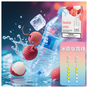 SP2S思博瑞電子菸一代通用煙彈 透明替換彈3入裝【冰礦泉荔枝】