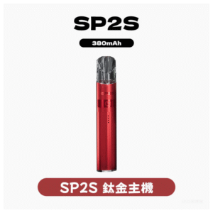 SP2S思博瑞主機
