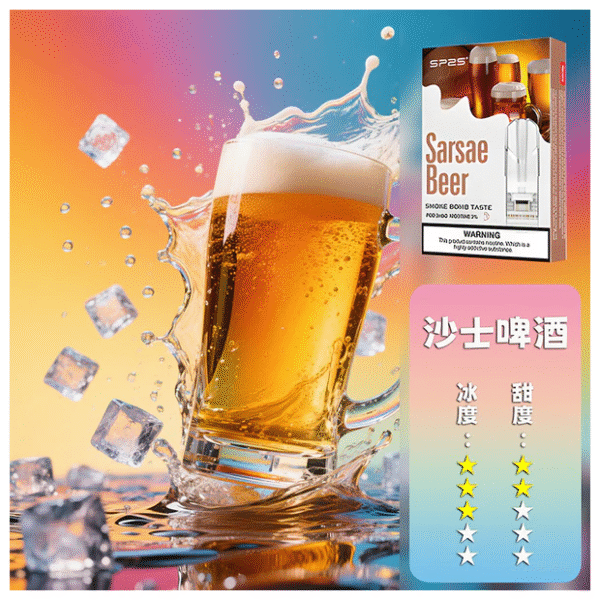 SP2S思博瑞電子菸一代通用煙彈 透明替換彈3入裝【沙士啤酒】