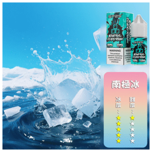 SP2S思博瑞電子煙菸油小煙油 30ML/20MG【南極冰】