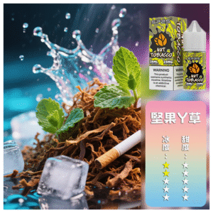 SP2S思博瑞電子煙煙油小煙油 30ML/20MG【堅果Y草】