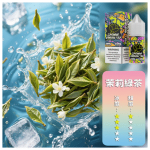 SP2S思博瑞電子煙菸油小煙油 30ML/20MG【茉莉綠茶】