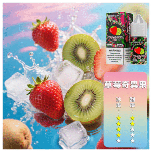 SP2S思博瑞電子煙菸油小煙油 30ML/20MG【草莓奇異果】