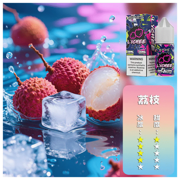 SP2s思博瑞電子煙菸油小煙油 30ML/20MG【荔枝】