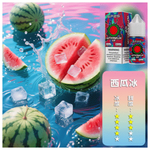 SP2S思博瑞電子煙菸油瓶裝小煙油 30ML/20MG【西瓜冰】