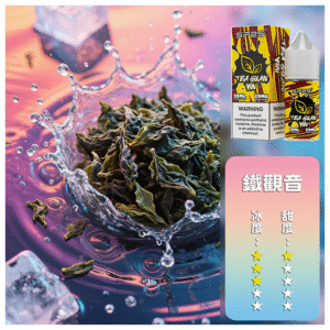 SP2S思博瑞電子煙菸油瓶裝小煙油 30ML/20MG【鐵觀音】