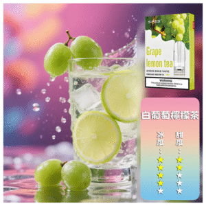 SP2S思博瑞電子菸一代通用煙彈 透明替換彈3入裝【白葡萄凍檸茶】