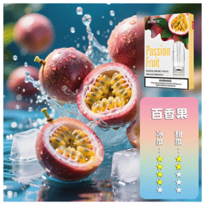 SP2S思博瑞電子菸一代通用煙彈 透明替換彈3入裝【百香果】