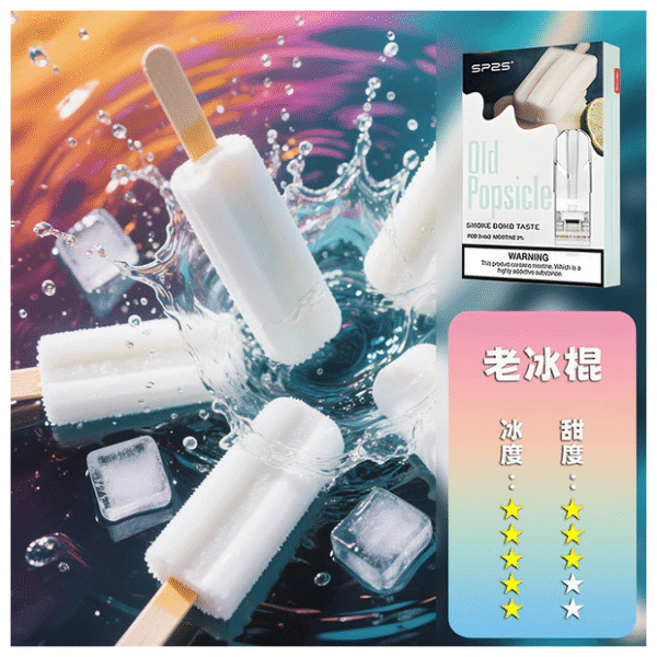 SP2S思博瑞電子菸一代通用煙彈 透明替換彈3入裝【老冰棍】
