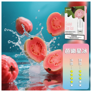 SP2S思博瑞電子菸一代通用煙彈 透明替換彈3入裝【芭樂星冰】