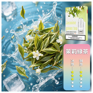 SP2S思博瑞電子菸一代通用煙彈 透明替換彈3入裝【茉莉綠茶】