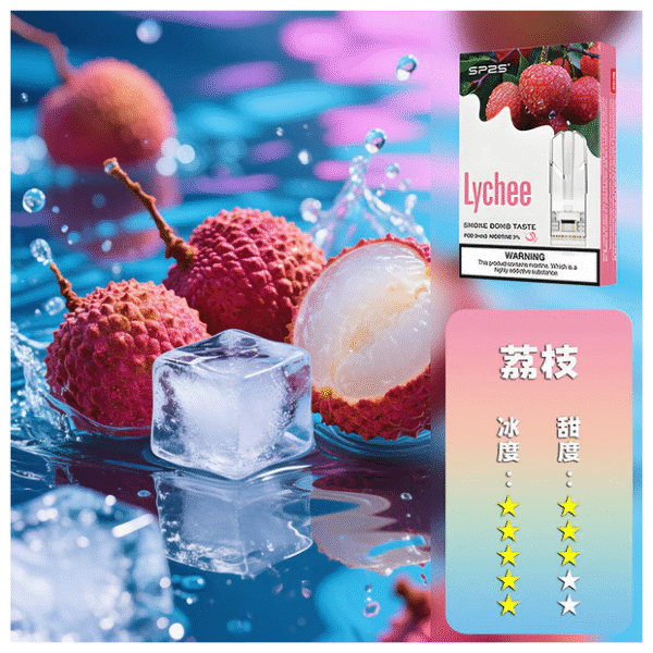 SP2S思博瑞電子菸一代通用煙彈 透明替換彈3入裝【荔枝】
