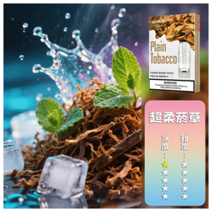 SP2S思博瑞電子菸一代通用煙彈 透明替換彈3入裝【超柔煙草】