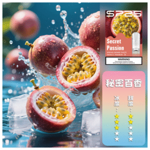 SP2S思博瑞電子煙國際版菸彈2ml/3%尼古丁【秘密百香】