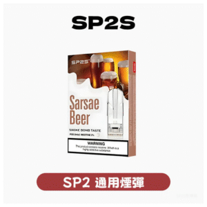 SP2S思博瑞煙彈
