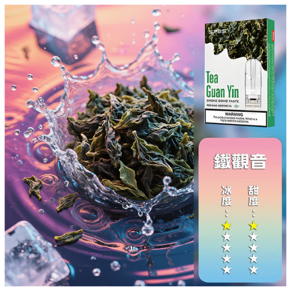 SP2S思博瑞電子菸一代通用煙彈 透明替換彈3入裝【鐵觀音】