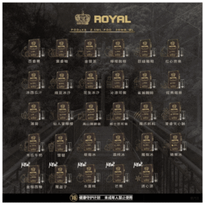 ROYAL皇冠電子煙一代煙彈-通用relx1代/ILIA/sp2s