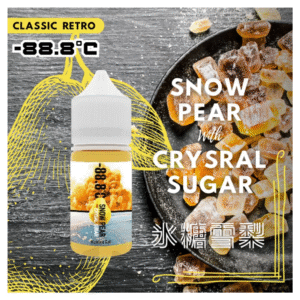 88.8℃電子菸煙油回歸30ml（30mg）冰糖雪梨激凍葡萄